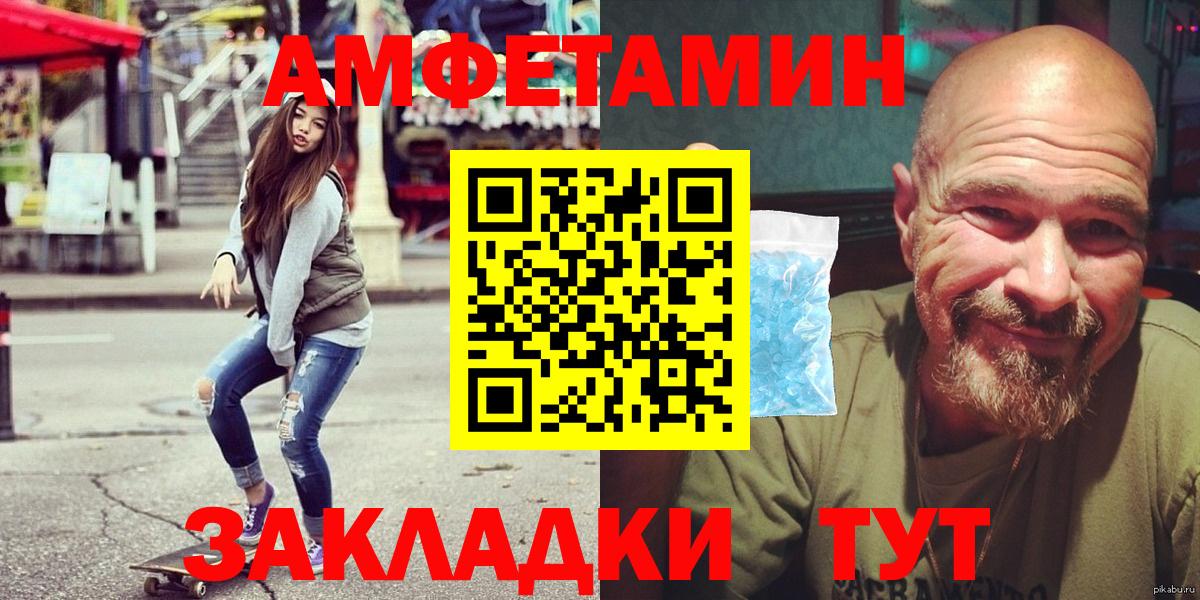 АМФЕТАМИН Premium Партизанск