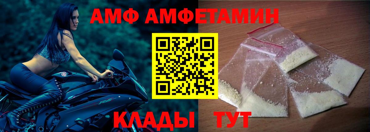 АМФ Premium  Амфетамин  Партизанск  Вход с VPN 