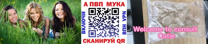 Alfa_PVP кристаллы  Партизанск 
