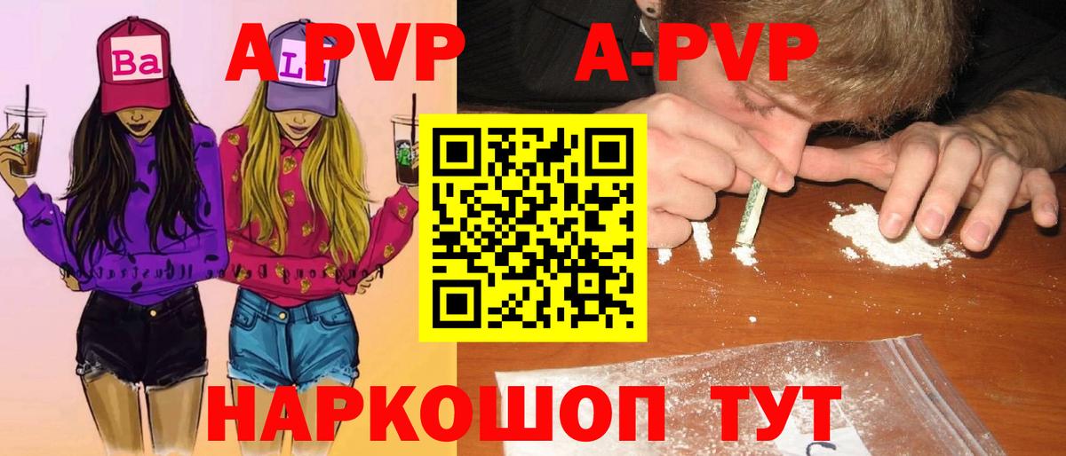 Alpha-PVP кристаллы Партизанск