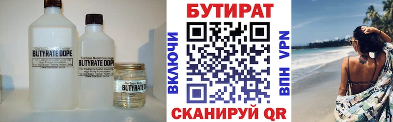 Бутират GHB Партизанск
