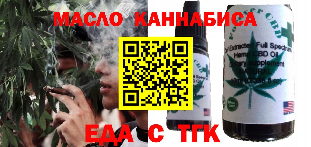 Cannafood марихуана  Вход с VPN  Партизанск 