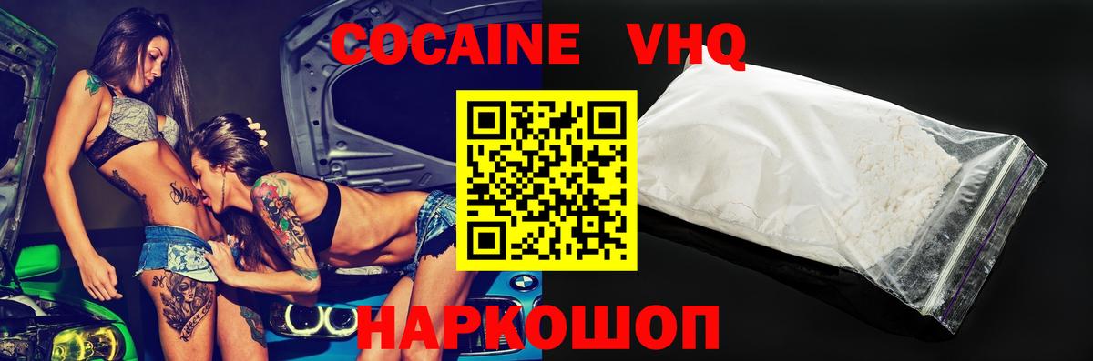COCAIN Перу Партизанск