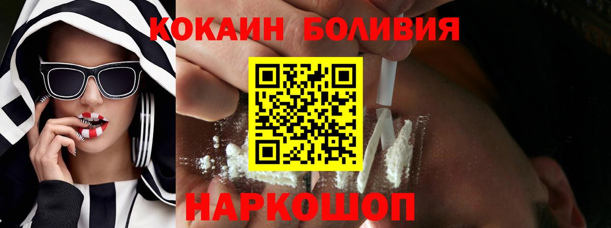 Кокаин Fish Scale  Вход с VPN  Кокаин  COCAIN 99%  Партизанск 