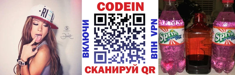 Кодеин напиток Lean (лин)  shop состав  Партизанск 