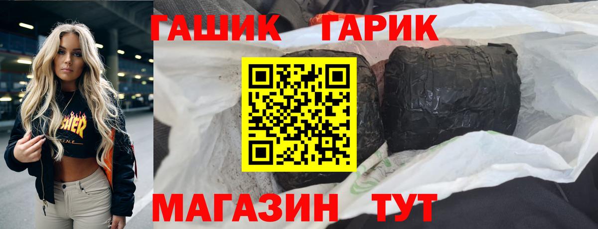 ГАШИШ 40% ТГК  ГАШ  Вход с VPN  Партизанск  ГАШ Premium 