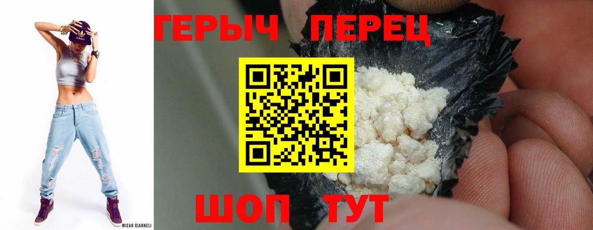 Партизанск  Героин  Вход с VPN  Героин Heroin 
