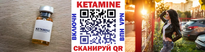 Кетамин VHQ Партизанск
