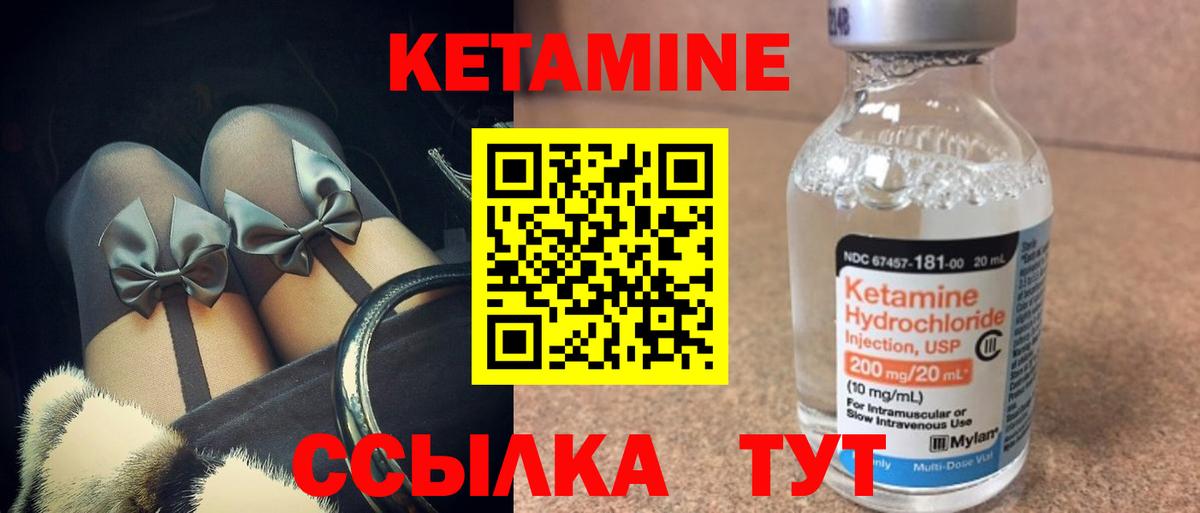 Кетамин VHQ  Вход с VPN  КЕТАМИН VHQ  Партизанск 