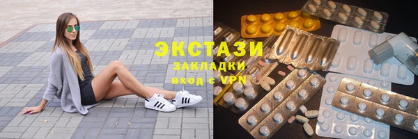 экстази Абдулино