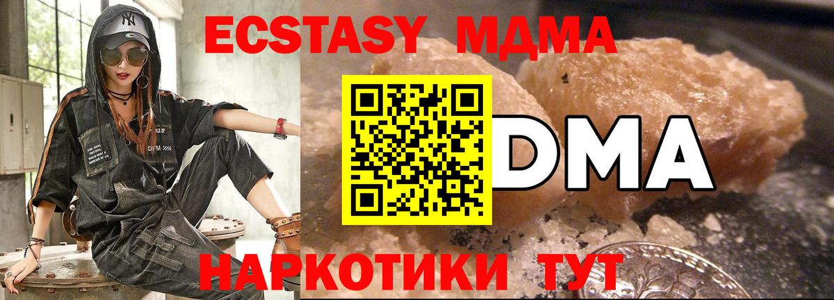 MDMA VHQ  MDMA молли  Партизанск  МДМА  Вход с VPN 