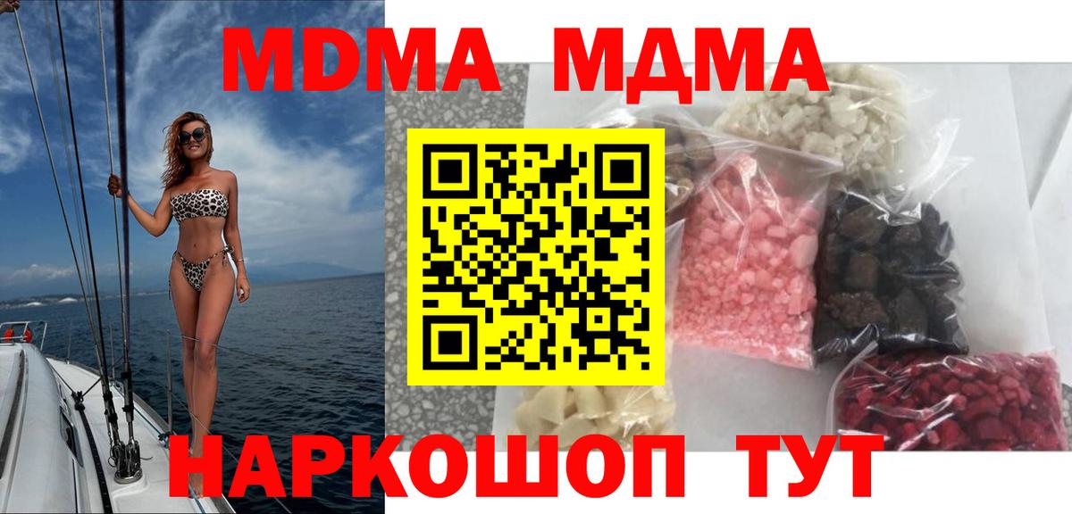 MDMA crystal Партизанск