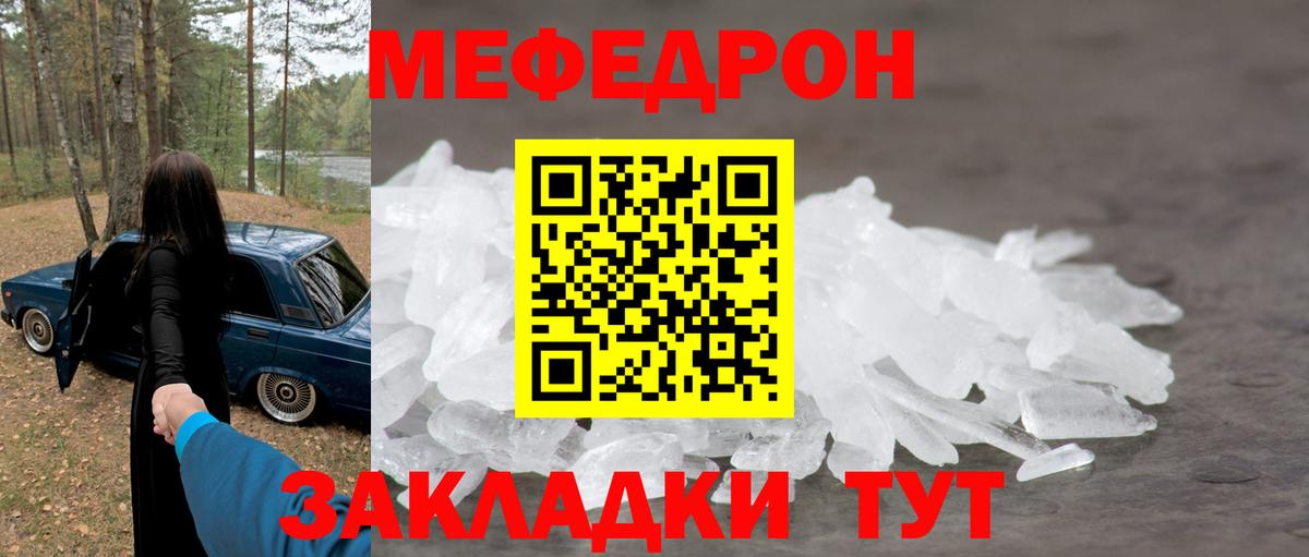 Меф  Меф  Вход с VPN  закладка  Меф VHQ  Партизанск 