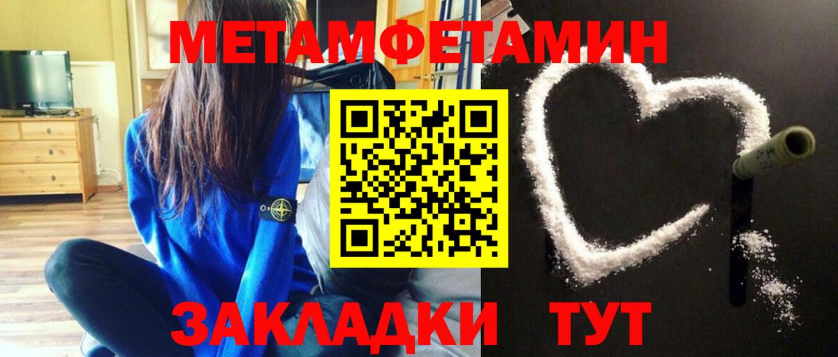 МЕТАМФЕТАМИН Methamphetamine Партизанск
