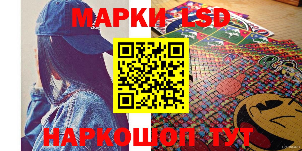 Марки 25I-NBOMe 1500мкг Партизанск