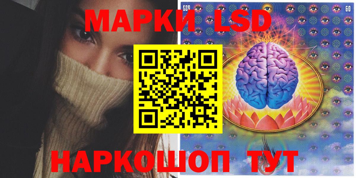 Партизанск  Наркотические марки 1,8мг  Вход с VPN  Марки N-bome  Наркотические марки 1,8мг 